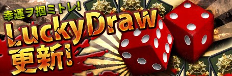 画像ギャラリー No.022のサムネイル画像 / 「TheWAR2」,“LuckyDraw”の更新で「ゴールドバッジ」などが当たる