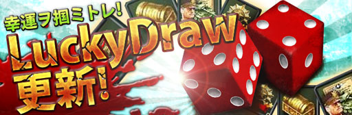 画像ギャラリー No.001のサムネイル画像 / 「TheWAR2」,人気アイテムを値下げ&LuckyDrawの賞品ラインナップを更新