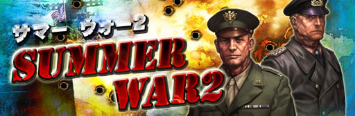 画像ギャラリー No.002のサムネイル画像 / 「TheWAR2」,人気アイテムを値下げ&LuckyDrawの賞品ラインナップを更新