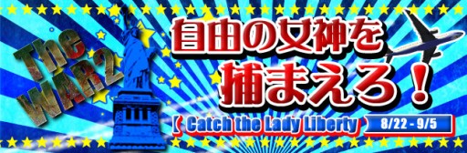 画像ギャラリー No.002のサムネイル画像 / 「TheWAR2」，Lv1から装備できるアイテムがもらえるキャンペーンを実施