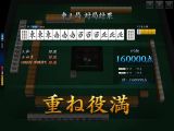 画像ギャラリー No.006のサムネイル画像 / 「雀龍門Mobile」,サービス開始記念イベント開催。ログインしてGPをもらおう