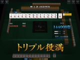 画像ギャラリー No.011のサムネイル画像 / 「雀龍門Mobile」,サービス開始記念イベント開催。ログインしてGPをもらおう