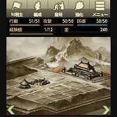 画像ギャラリー No.004のサムネイル画像 / 「三國志」シリーズ専門,「三國志 forスゴ得」のサービスがスタート