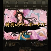 画像ギャラリー No.006のサムネイル画像 / 「三國志」シリーズ専門,「三國志 forスゴ得」のサービスがスタート