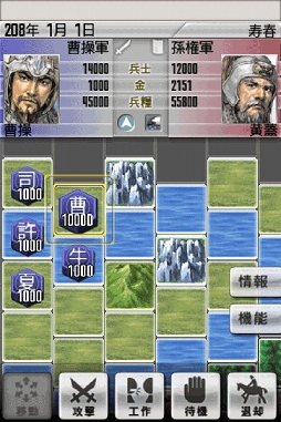 画像ギャラリー No.008のサムネイル画像 / 「三國志」シリーズ専門,「三國志 forスゴ得」のサービスがスタート