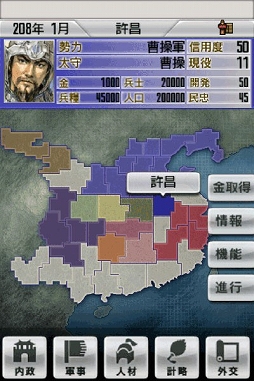 画像ギャラリー No.010のサムネイル画像 / 「三國志」シリーズ専門,「三國志 forスゴ得」のサービスがスタート