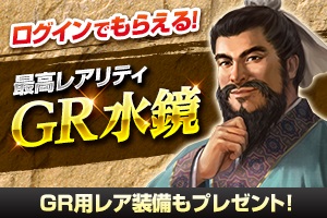 画像ギャラリー No.004のサムネイル画像 / 「100万人の三國志」シリーズ，9周年記念のキャンペーンやログインボーナスなどを開催