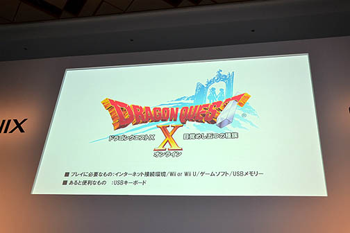 画像ギャラリー No.015のサムネイル画像 / 正式タイトル「ドラゴンクエストX 目覚めし五つの種族 オンライン」発売時期は2012年。「Wii」&「Wii U」で遊べるオンラインRPG。近日βテスター募集開始か