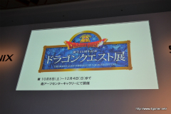 画像ギャラリー No.008のサムネイル画像 / 「誕生25周年 ドラゴンクエスト新作発表会 〜いま開かれる新たな扉〜」詳報レポート。堀井雄二氏をはじめとした開発スタッフが，「ドラゴンクエストX 目覚めし五つの種族 オンライン」の概要やコンセプトを説明