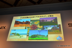 画像ギャラリー No.017のサムネイル画像 / 「誕生25周年 ドラゴンクエスト新作発表会 〜いま開かれる新たな扉〜」詳報レポート。堀井雄二氏をはじめとした開発スタッフが，「ドラゴンクエストX 目覚めし五つの種族 オンライン」の概要やコンセプトを説明