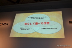 画像ギャラリー No.036のサムネイル画像 / 「誕生25周年 ドラゴンクエスト新作発表会 〜いま開かれる新たな扉〜」詳報レポート。堀井雄二氏をはじめとした開発スタッフが，「ドラゴンクエストX 目覚めし五つの種族 オンライン」の概要やコンセプトを説明