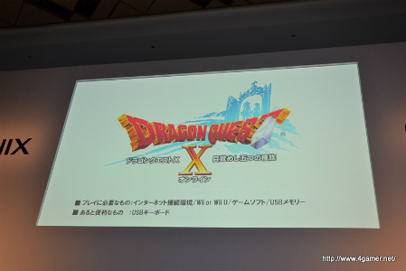 画像ギャラリー No.038のサムネイル画像 / 「誕生25周年 ドラゴンクエスト新作発表会 〜いま開かれる新たな扉〜」詳報レポート。堀井雄二氏をはじめとした開発スタッフが，「ドラゴンクエストX 目覚めし五つの種族 オンライン」の概要やコンセプトを説明