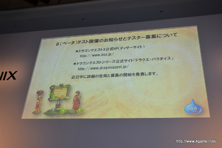 画像ギャラリー No.039のサムネイル画像 / 「誕生25周年 ドラゴンクエスト新作発表会 〜いま開かれる新たな扉〜」詳報レポート。堀井雄二氏をはじめとした開発スタッフが，「ドラゴンクエストX 目覚めし五つの種族 オンライン」の概要やコンセプトを説明