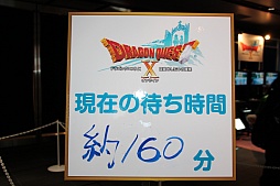 画像ギャラリー No.003のサムネイル画像 / 「ドラゴンクエストX 春祭り」の各ステージをレポート。最新国勢調査の発表や堀井雄二氏による名所紹介,実装予定のハイエンドコンテンツお披露目も