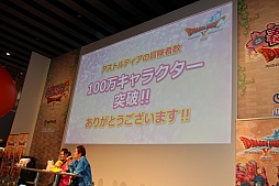 画像ギャラリー No.005のサムネイル画像 / 「ドラゴンクエストX 春祭り」の各ステージをレポート。最新国勢調査の発表や堀井雄二氏による名所紹介,実装予定のハイエンドコンテンツお披露目も