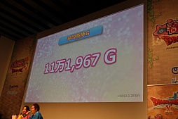 画像ギャラリー No.012のサムネイル画像 / 「ドラゴンクエストX 春祭り」の各ステージをレポート。最新国勢調査の発表や堀井雄二氏による名所紹介,実装予定のハイエンドコンテンツお披露目も