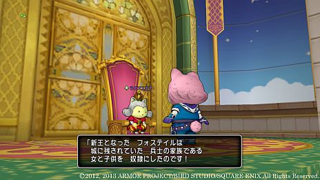 画像ギャラリー No.001のサムネイル画像 / 「ドラゴンクエストX」,ラグアス王子が“フォステイルの伝記”の解読を試みる連続クエスト「栄光に隠された闇」の第3話「英雄の足跡」が本日配信に