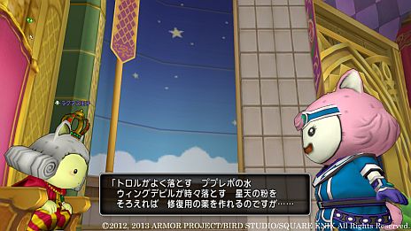 画像ギャラリー No.002のサムネイル画像 / 「ドラゴンクエストX」,ラグアス王子が“フォステイルの伝記”の解読を試みる連続クエスト「栄光に隠された闇」の第3話「英雄の足跡」が本日配信に
