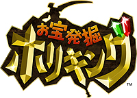 画像ギャラリー No.002のサムネイル画像 / 「お宝発掘 ホリキング」の正式サービスは明日13時スタート。ハウジング用アイテムをザクザク掘り出せる新ダンジョンの実装も