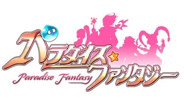 画像ギャラリー No.001のサムネイル画像 / 「パラダイス☆ファンタジー」,広大な空飛ぶ大陸「浮遊島パロネラ」を実装