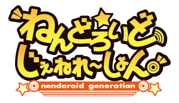 画像ギャラリー No.009のサムネイル画像 / 「ねんどろいど じぇねれ〜しょん」DLC“美味!グルメファイト!”などを配信中