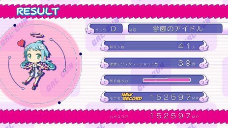 画像ギャラリー No.018のサムネイル画像 / 「ぎゃる☆がん」ストーリーモードの新要素と，「スコアアタックモード」の詳細が公開。ゲーム内容がよりパワーアップ