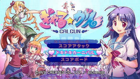 画像ギャラリー No.001のサムネイル画像 / 「ぎゃる☆がん」，「ドキドキカーニバル」モードの内容と，出演声優の田村ゆかりさん，堀江由衣さんのコメントを公開。店頭体験会の情報も明らかに