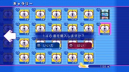画像ギャラリー No.003のサムネイル画像 / 「ぎゃる☆がん」，PS3版には女の子キャラが履くパンツの柄を変更できる新要素が導入されていた――423種類のパンツを見る方法