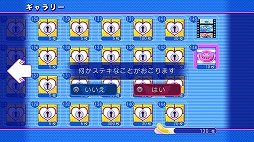 画像ギャラリー No.005のサムネイル画像 / 「ぎゃる☆がん」，PS3版には女の子キャラが履くパンツの柄を変更できる新要素が導入されていた――423種類のパンツを見る方法