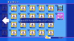 画像ギャラリー No.006のサムネイル画像 / 「ぎゃる☆がん」，PS3版には女の子キャラが履くパンツの柄を変更できる新要素が導入されていた――423種類のパンツを見る方法