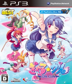 画像ギャラリー No.001のサムネイル画像 / 「ぎゃる☆がん」PS3版に新DLC「天使用 体操服」「天使用 スクール水着」が登場