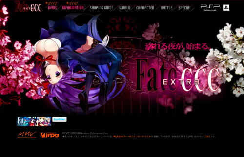 画像ギャラリー No.001のサムネイル画像 / “Fate”の血を継ぐPSP用RPG「フェイト/エクストラ」の続編「フェイト/エクストラ CCC」が2012年春に発売決定 