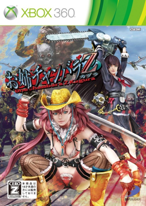 画像ギャラリー No.003のサムネイル画像 / 「お姉チャンバラZ 〜カグラ〜」,インパクトの強いパッケージデザインが完成