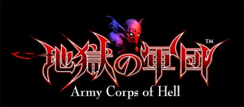 画像ギャラリー No.007のサムネイル画像 / 「地獄の軍団」,早期購入特典はスクウェア・エニックス メンバーズ向け“魔王衣装”