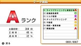 画像ギャラリー No.010のサムネイル画像 / PSP版「マル合格奪取!シリーズ」第2弾「FP検定2&3級」が11月23日登場