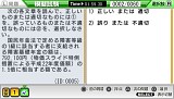 画像ギャラリー No.012のサムネイル画像 / PSP版「マル合格奪取!シリーズ」第2弾「FP検定2&3級」が11月23日登場