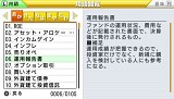 画像ギャラリー No.013のサムネイル画像 / PSP版「マル合格奪取!シリーズ」第2弾「FP検定2&3級」が11月23日登場