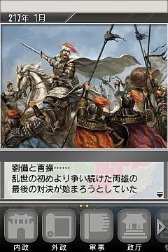 画像ギャラリー No.004のサムネイル画像 / Android向け「三國志 TOUCH」が配信。操作をスマートフォン向けに最適化