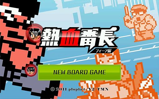 画像ギャラリー No.003のサムネイル画像 / 「熱血硬派くにおくん」,最終回を迎える「熱血番長きしもとくん」の回答を掲載