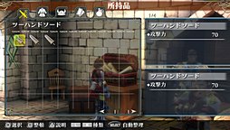 画像ギャラリー No.009のサムネイル画像 / 「ラグナロク オデッセイ」は発売後も進化。本日配信の体験版を先行プレイ＆森下プロデューサー，入江ディレクターへのインタビューを掲載