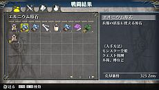 画像ギャラリー No.032のサムネイル画像 / 「ラグナロク オデッセイ」,プレイヤーの本拠地となる「最果ての砦」の機能を公開。クエストではボス以外にも丘・霜・焔の「巨人」が登場