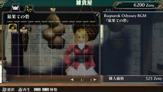 画像ギャラリー No.003のサムネイル画像 / 「ラグナロクオデッセイ」,「ラグナロクオンライン」の楽曲が13曲詰まったDLC第1弾を本日配信。第2弾は2月16日に配信予定