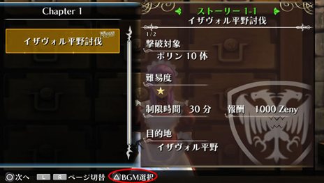 画像ギャラリー No.009のサムネイル画像 / 「ラグナロクオデッセイ」,「ラグナロクオンライン」の楽曲が13曲詰まったDLC第1弾を本日配信。第2弾は2月16日に配信予定