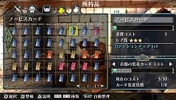 画像ギャラリー No.003のサムネイル画像 / 「ラグナロク オデッセイ」,DLC第2弾「ノービス」の衣装を着て攻撃力アップ