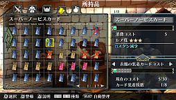 画像ギャラリー No.004のサムネイル画像 / 「ラグナロク オデッセイ」,DLC第4弾はカード付きの衣服“スーパーノービス”