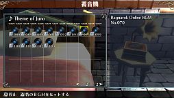 画像ギャラリー No.005のサムネイル画像 / 「ラグナロク オデッセイ」DLC第7弾「ラグナロクオンライン楽曲セット5」を配信