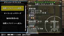 画像ギャラリー No.001のサムネイル画像 / 「ラグナロク オデッセイ」，高難度のクエストやアイテムの配信を本日開始
