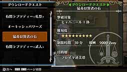 画像ギャラリー No.009のサムネイル画像 / 「ラグナロク オデッセイ」，高難度のクエストやアイテムの配信を本日開始