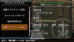 画像ギャラリー No.013のサムネイル画像 / 「ラグナロク オデッセイ」，高難度のクエストやアイテムの配信を本日開始