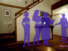 画像ギャラリー No.014のサムネイル画像 / チュンソフト，東京ゲームショウ2011でiPhone「428〜封鎖された渋谷で〜」やAndroid「かまいたちの夜」などスマートフォン向けタイトルを展示